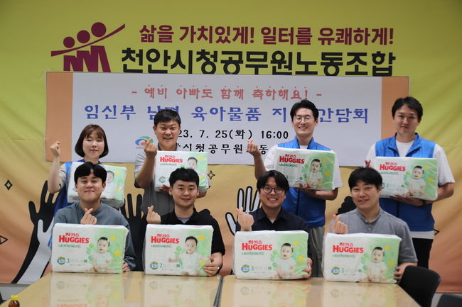 천안시청 노사가 함께 예비아빠 간담회를 운영하고있다. (사진=천안시 제공)