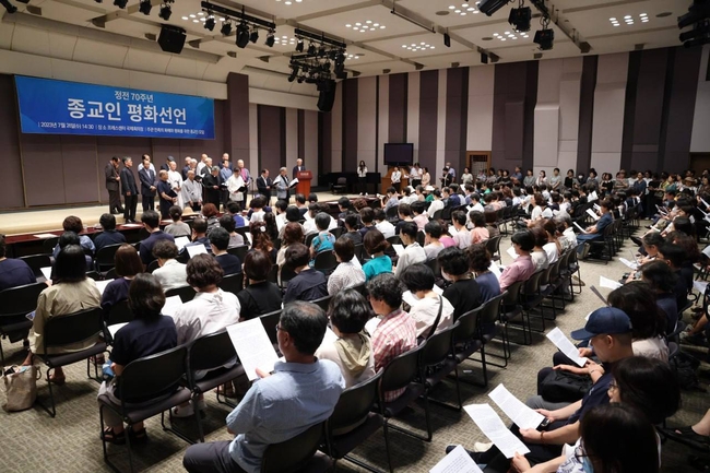 26일 한국프레스센터 국제회의장에서 정전협정 70주년 한반도 평화체제 구축을 위한 '종교인 평화선언' 행사가 시민, 종교인 2백여명이 참석한 가운데 개최됐다.(사진=민족의 화해와 평화를 위한 종교인 모임 제공)