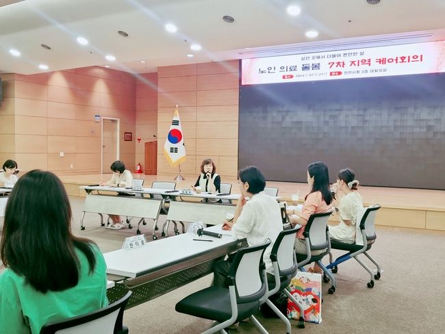천안시가 27일 시청 중회의실에서 노인의료돌봄 통합지원 시범사업을 성공적으로 추진하기 위한 지역케어회의를 진행하고 있다. (사진=천안시 제공)