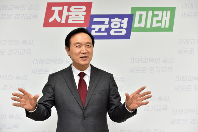 임태희 경기도교육감