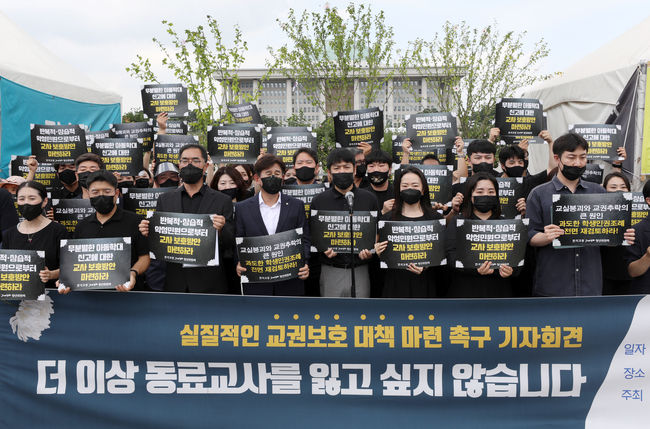 한국교총 2030청년위원회 교사들이 지난 7월 27일 오후 서울 영등포구 여의도 국회 앞에서 실질적인 교권 보호 대책 마련 촉구 기자회견을 하고 있다.