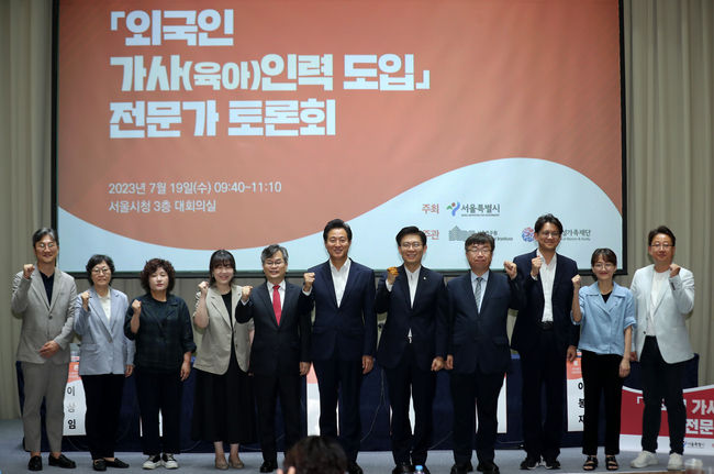 지난달 19일 오전 시청 대회의실에서 열린 ‘외국인 가사인력 도입 전문가 토론회’에서 오세훈 서울시장과 조정훈 시대정신 의원 등 참석자들이 기념촬영을 하고 있다.