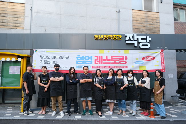 협업 레스토랑