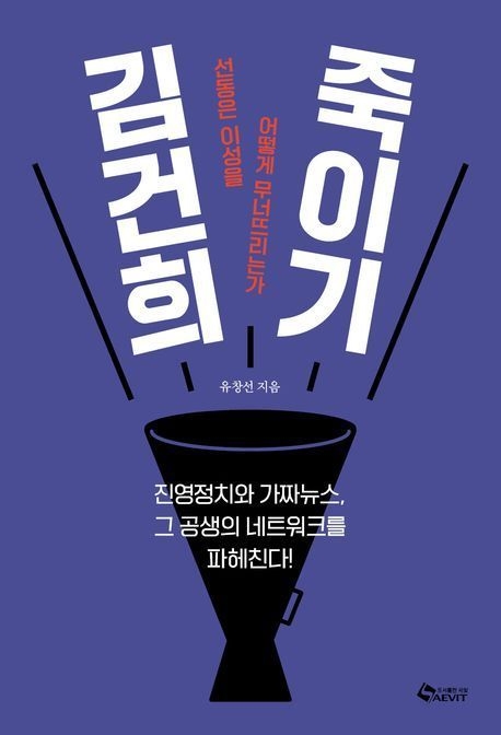 사진= 도서출판 새빛 제공