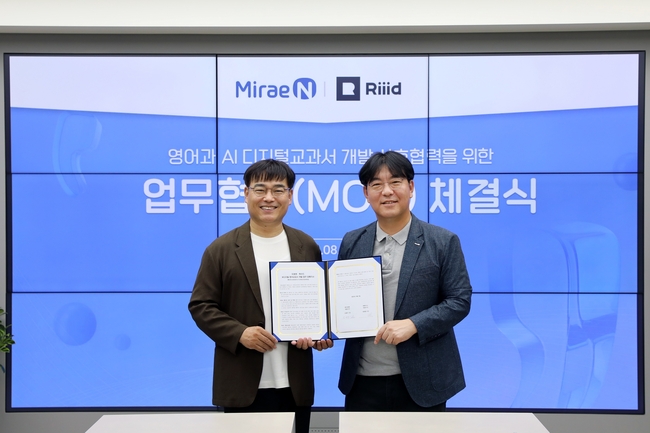 영어 교과 AI 디지털교과서 개발 위한 에듀테크 기업 뤼이드와 업무협약 체결(사진=미래엔, 뤼이드 제공)