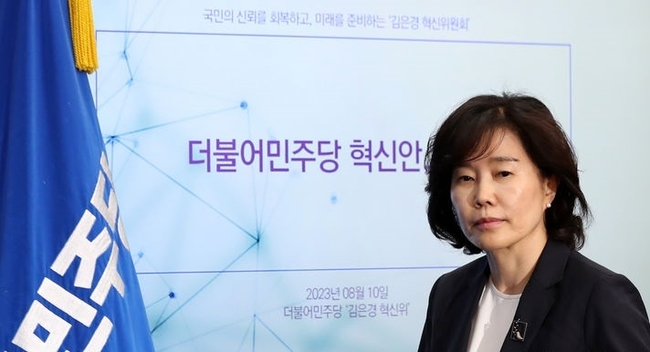 김은경 더불어민주당 혁신위원장이 10일 오후 서울 여의도 국회에서 열린 혁신안 발표에 참석하고 있다. (사진=뉴시스 제공)