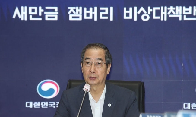 한덕수 국무총리가 11일 오전 서울 종로구 정부서울청사에서 열린 새만금 잼버리 비상대책반 회의에 참석해 발언하고 있다. (사진=뉴시스 제공)