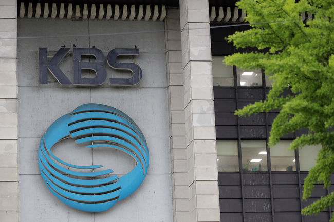 11일 서울 여의도 KBS본관