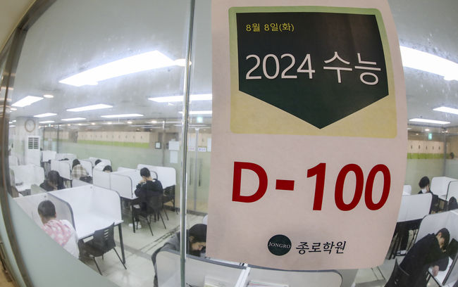 2024학년도 대학수학능력시험을 100일 앞둔 지난 8일 오전 서울 양천구 목동종로학원에서 수험생들이 공부를 하고 있다.
