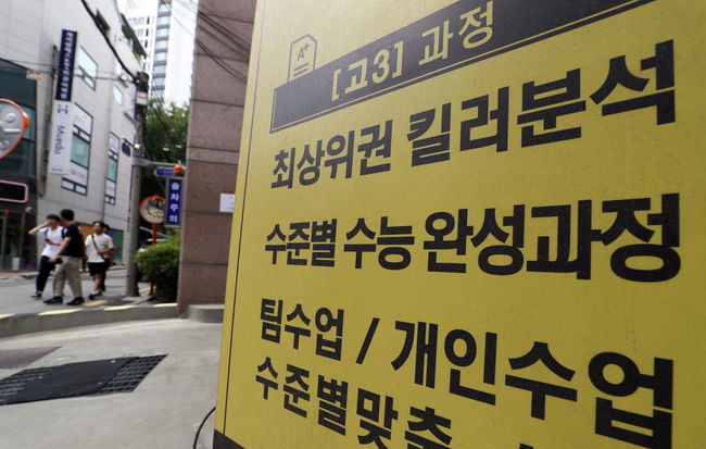 정부와 국민의힘이 실무 당정협회의를 대학수학능력시험(수능) 관련 교육과정 밖 ‘킬러 문항’ 배제와 적정 난이도를 확보를 위한 논의를 이어가고 있는 지난 6월 19일 서울 대치동 학원가에 킬러문항 관련 안내문구가 보이고 있다.