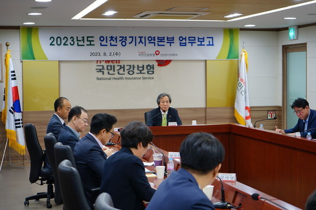 지난 2일 국민건강보험공단 인천경기지역본부를 방문한 정기석 신임 이사장이 주요 업무를 보고받고 있다