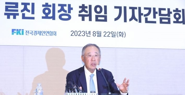  류진 제39대 전국경제인연합회장이 22일 서울 영등포구 전경련회관에서 취임 기자간담회를 하고 있다.(사진=뉴시스 제공)