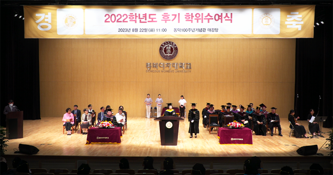 동덕여자대학교 2022학년도 후기 학위수여식이 22일 본교 100주년기념관에서 열렸다.(사진=동덕여대 제공)