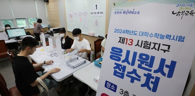 2024학년도 대학수학능력시험 응시원서 접수가 시작된 24일 오전 서울 영등포구 남부교육지청에서 수험생이 원서를 접수하고 있다.(사진=뉴시스 제공)