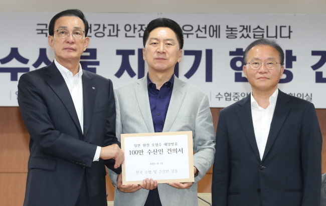 노동진(왼쪽부터) 수협중앙회장, 김기현 국민의힘 대표, 윤재옥 원내대표가 25일 오전 서울 송파구 수협중앙회에서 열린 우리 수산물 지키기 현장 간담회에서 일본 원전 오염수 해양방류 관련 100만 수산인 건의서를 들고 기념촬영을 하고 있다. (사진=뉴시스 제공)