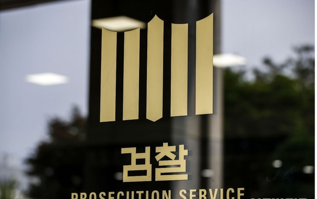 서울중앙지검(사진=뉴시스 제공)