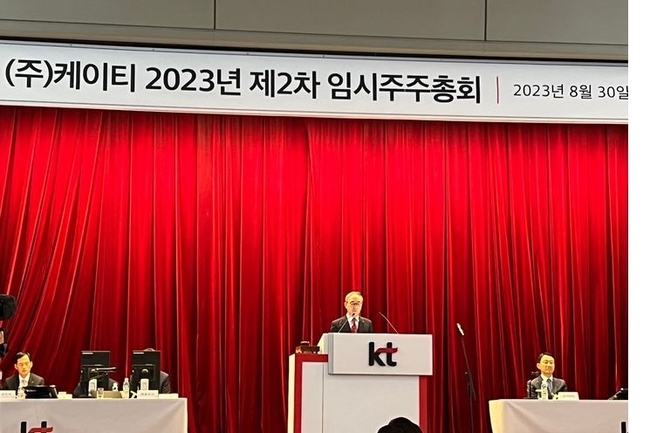 김영섭 KT 신임 대표이사가 30일 서울 서초구 KT연구개발센터에서 열린 임시 주주총회에서 대표이사 선임 소감을 밝히고 있다.(사진=뉴시스 제공)