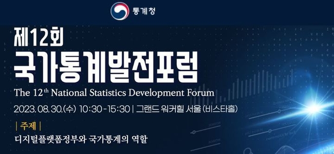 사진=통계청 제공