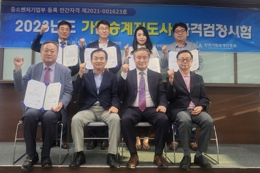 왼쪽 하단부터 곽지훈 수료생, 고세훈 1기 원우회장, 김봉수 한국가업승계협회장, 진영균 부회장, 서정필 세무사, 손수경, 이수연, 전호갑 5기 원우회장을 포함한 수료생들이 수료식 후 기념 촬영을 하고 있다.(사진=한국가업승계협회 제공)