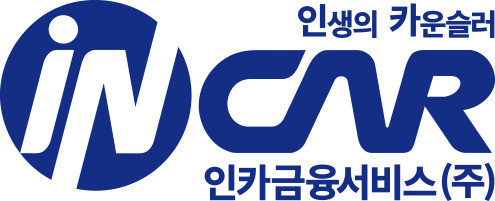 신규 인카금융서비스 CI=인카금융서비스 제공