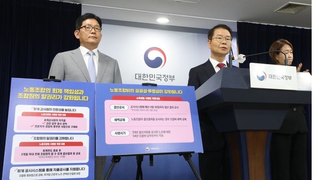 이정식 고용노동부 장관이 지난 6월15일 오전 서울 종로구 정부서울청사에서 노동개혁에 따른 '노동조합 회계 투명성 강화'를 위한 노조법 시행령 및 소득세법 시행령 개정안 입법예고 브리핑을 하고 있다. (사진=뉴시스 제공)