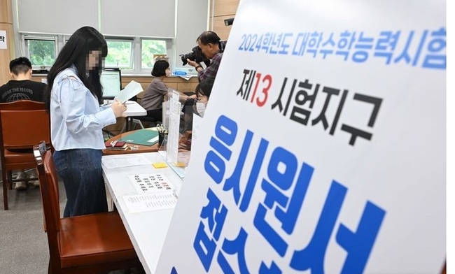 2024학년도 대학수학능력시험 응시원서 접수가 시작된 지난달 24일 오전 서울 영등포구 남부교육지청에서 수험생이 원서를 접수하고 있다. (사진=뉴시스 제공)