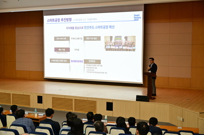 삼성전자 광주사업장에서 열린 스마트공장 3.0 킥 오프 행사 현장(사진=삼성전자 제공)