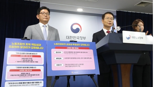 이정식 고용노동부 장관이 지난 6월15일 오전 서울 종로구 정부서울청사에서 노동개혁에 따른 '노동조합 회계 투명성 강화'를 위한 노조법 시행령 및 소득세법 시행령 개정안 입법예고 브리핑을 하고 있다.(사진=뉴시스 제공)
