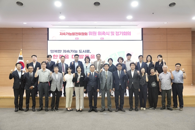 천안시가 19일 시청 대회의실에서 천안시 지속가능발전위원회 위원 위촉식 및 정기회의를 진행하고 있다. (사진=천안시 제공)