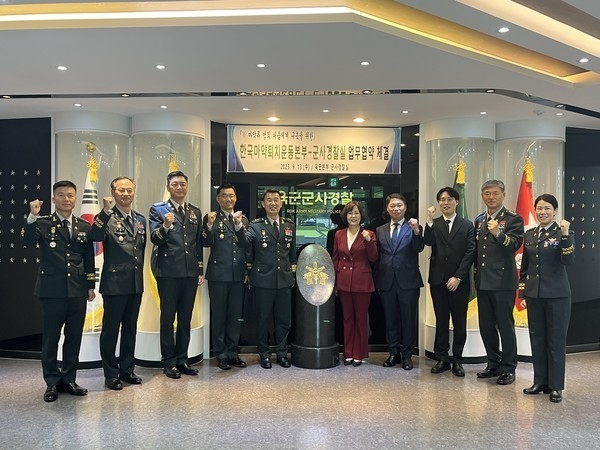 한국마약퇴치운동본부와 육군 군사경찰 관계자들이 업무협약을 진행하고 있다.(사진=한국마약퇴치운동본부 제공)