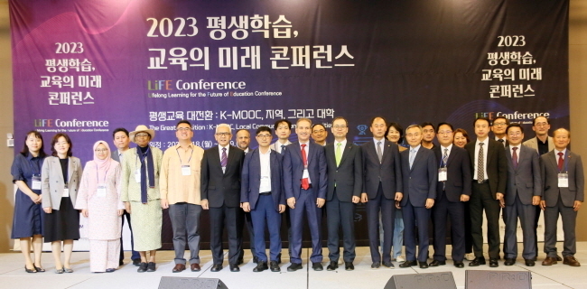 ‘2023 평생학습, 교육의 미래 콘퍼런스’ 개회식에서 주요 인사들이 기념사진을 촬영하고 있다.(사진=국가평생교육진흥원 제공)