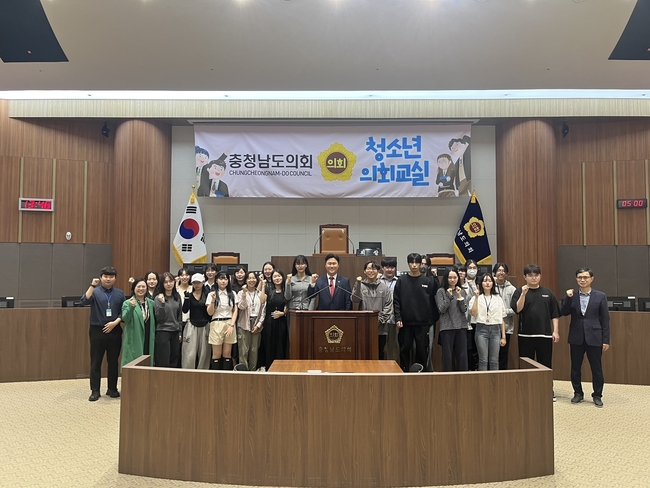 지난 26일 충청남도학교밖청소년지원센터 청소년 16명과 지도교사 7명이 참여한 가운데 ‘청소년 의회교실’을 열었다. (사진=충남도의회 제공)