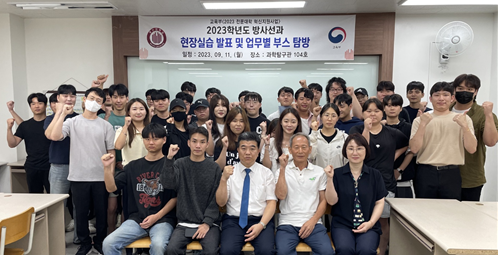 호산대학교 방사선과는 지난달 9월 11일 교내에서 현장실습 발표 및 업무별 부스 탐방을 진행했다.(사진=호산대 제공)