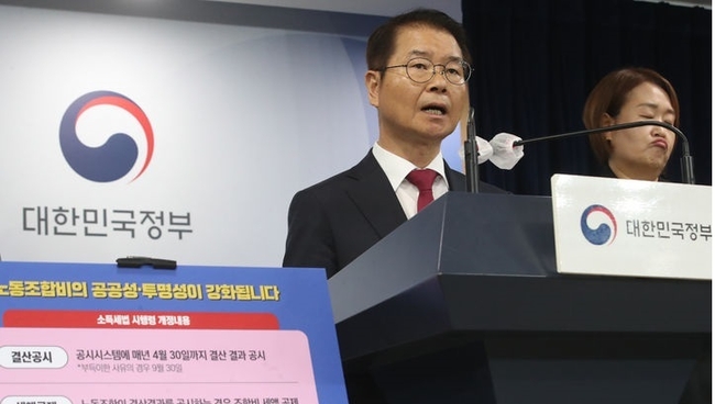 이정식 고용노동부 장관이 지난 6월15일 오전 서울 종로구 정부서울청사에서 노동개혁에 따른 '노동조합 회계 투명성 강화'를 위한 노조법 시행령 및 소득세법 시행령 개정안 입법예고 브리핑을 하고 있다. (사진=뉴시스 제공)