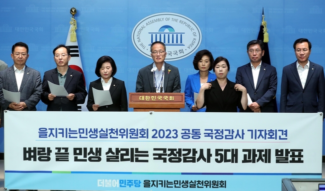 9월 25일 오후 서울 여의도 국회 소통관에서 열린 민주당 을지키는민생실천위원회(을지로위원회) 2023 공동 국정감사 기자회견에서 박주민 을지로위원장이 발언을 하고 있다.