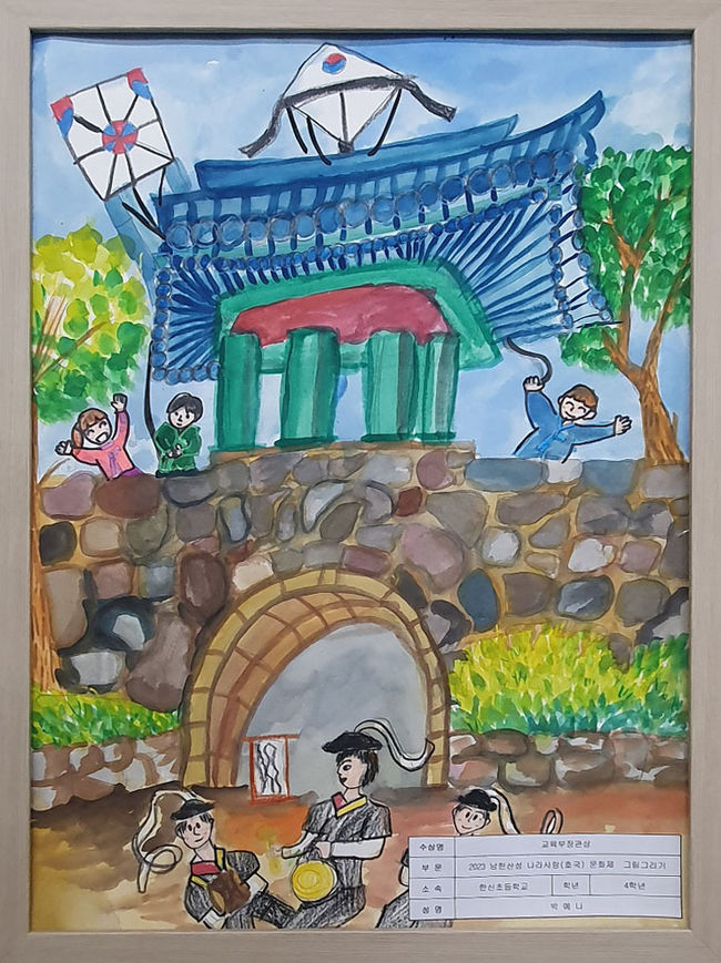 교육부장관상