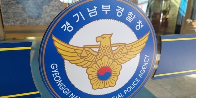 경기남부경찰청 로고.(사진=뉴시스 제공)