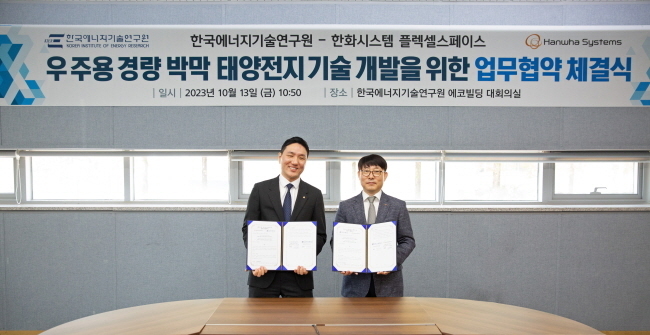 왼쪽부터 안태훈 한화시스템 전문연구원 겸 플렉셀 스페이스 대표와 김현구 한국에너지기술연구원 재생에너지 연구소장이 체결식에서 기념 촬영을 하고 있다.(사진=한화시스템 제공)