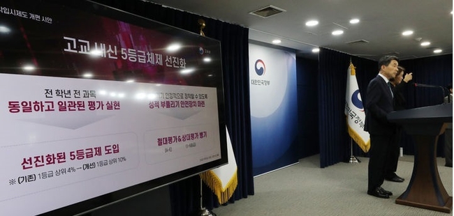 이주호 사회부총리 겸 교육부 장관이 지난 10일 서울 종로구 정부서울청사에서 '2028 대학입시제도 개편 시안' 발표를 하고 있다. (사진=뉴시스 제공)