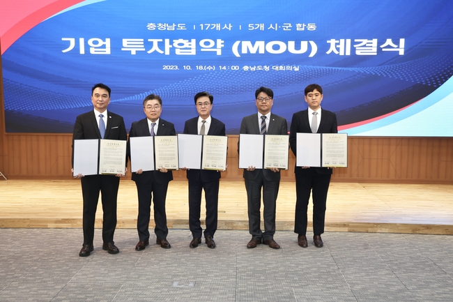천안시가 18일 오후 충남도청 대회의실에서 3개 기업대표 등과 합동 투자협약(MOU)을 체결하고 기념사진을 촬영하고 있다. (사진=천안시 제공)