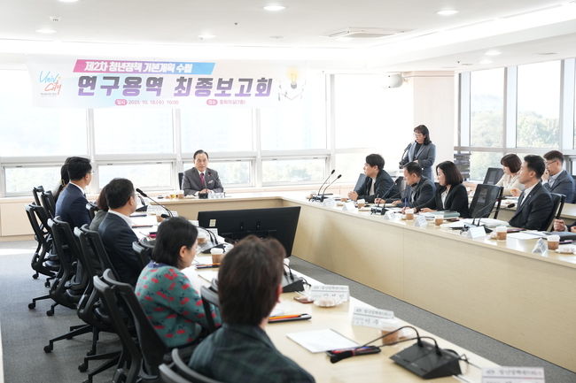 천안시가 18일 시청 중회의실에서 ‘제2차 청년정책 기본계획 수립 연구용역’ 최종보고회를 진행하고 있다. (사진=천안시 제공)<br>
