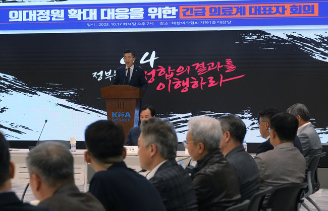 이필수 대한의사협회 회장이 17일 오후 서울 용산구 대한의사협회 회관에서 열린 '의대정원 확대 대응을 위한 긴급 의료계 대표자 회의'에서 발언 하고 있다.(사진=뉴시스 제공)