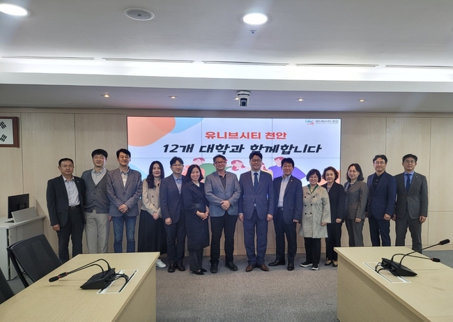 천안시가 19일 시청 중회의실에서 12개 대학교 학생처장들이 모인 가운데 대학과의 상생발전 간담회를 진행하고 있다. (사진=천안시 제공)