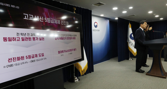 이주호 사회부총리 겸 교육부 장관이 지난 10일 서울 종로구 정부서울청사에서 ‘2028 대학입시제도 개편 시안’ 발표를 하고 있다
