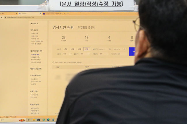 지난 13일 오전 서울 마포구 서울서부고용복지플러스센터에서 한 구직자가 취업플랫폼에서 입사지원 현황을 보고 있다.