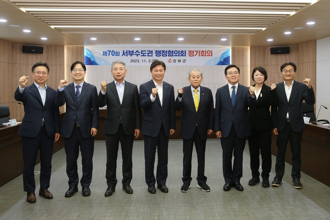 조용익 부천시장(왼쪽에서 네번째)을 비롯한 제70회 서부수도권 행정협의회 정기회의에 참석한 자치단체장(부단체장)들이 기념촬영하는 모습