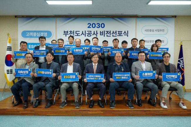 新 비전 · 미션 등 6가지 핵심가치 달성을 위한 임직원 다짐의 모습