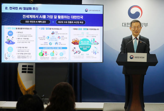 이종호 과학기술정보통신부 장관이 지난 9월 13일 오후 서울 종로구 정부서울청사에서 대한민국 인공지능 도약방안을 발표하고 있다.