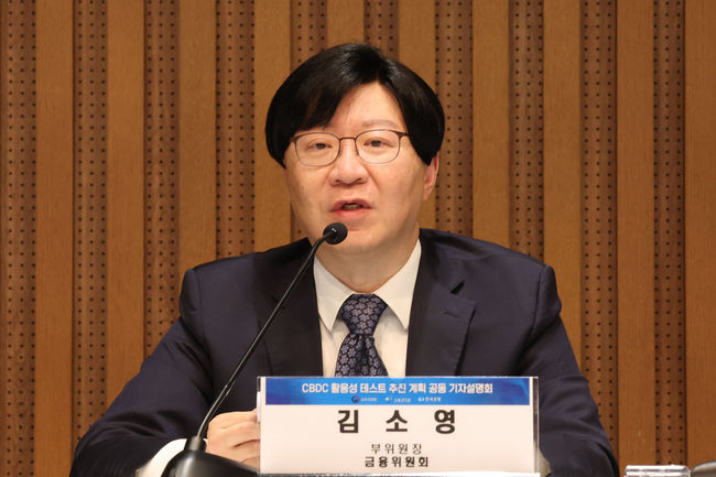 김소영 금융위원회 부위원장이 지난달 4일 오후 서울 중구 한국은행 통합별관에서 열린 CBDC 활용성 테스트 추진 계획 공동 기자설명회에서 발언을 하고 있다.
