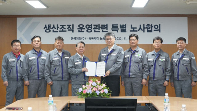 최삼영 동국제강 대표이사 부사장(가운데에서 오른쪽)과 박상규 동국제강 노조위원장(가운데에서 왼쪽)이 ‘생산조직 운영 관련 특별 노사합의’ 행사에서 동국제강 노사 관계자들과 함께 기념 촬영을 하고 있다.(사진=동국제강 제공)